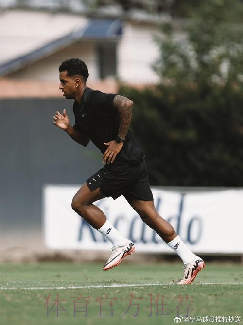 罗德里戈社媒晒训练照：一步一步恢复