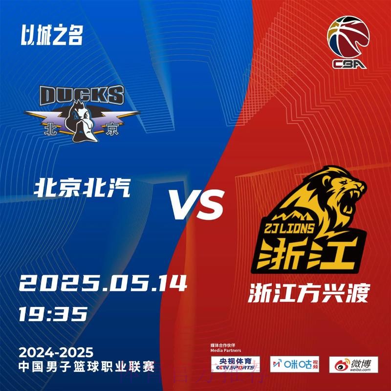 2024-2025赛季CBA联赛总决赛工作会议召开 力争奉献精彩、激烈、干净、纯粹的比