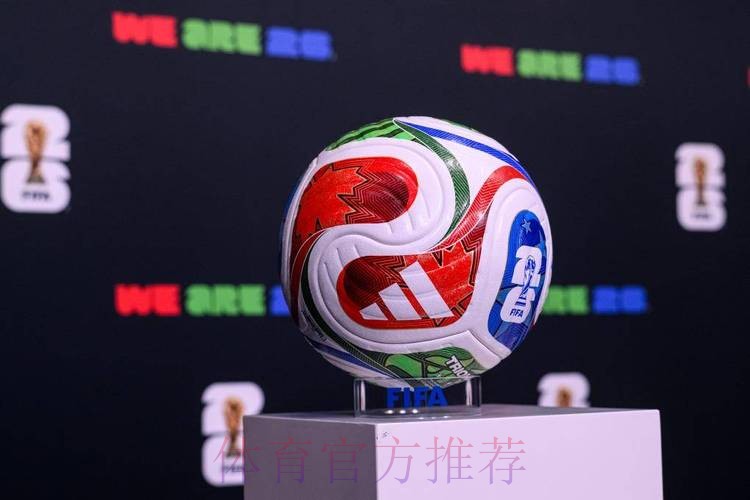 2026世界杯滚球官网最新网址